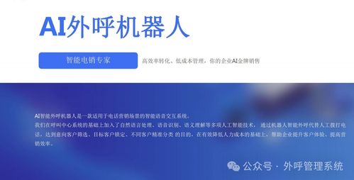 電銷轉型浪潮下，AI外呼機器人在數字文化創意內容應用服務領域的普及現狀